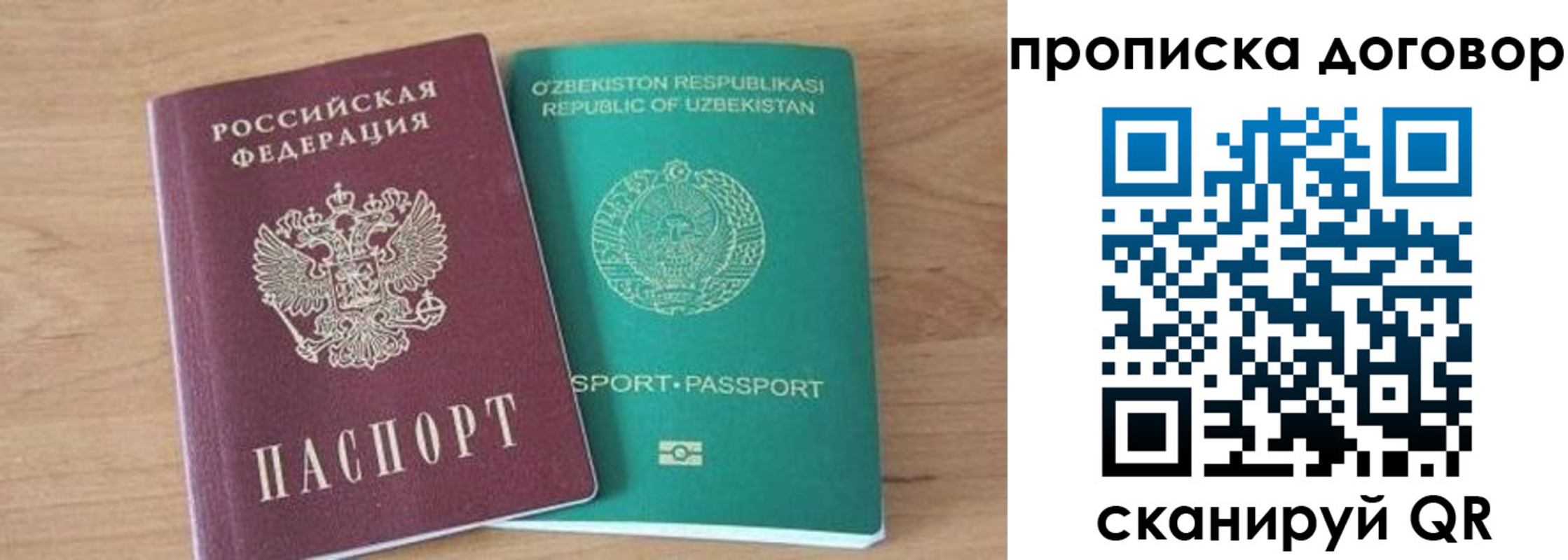 временная регистрация в Ковдоре