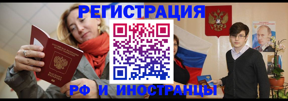 прописка ребенка в Ковдоре