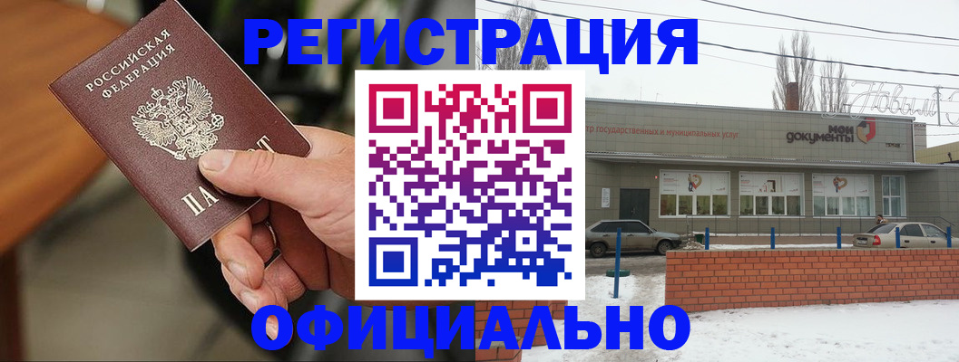 временная регистрация законно в Ковдоре