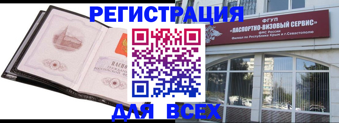 временная регистрация недорого в Ковдоре