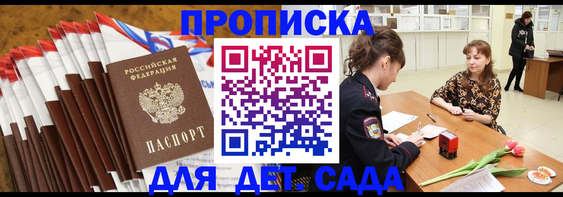 временная регистрация недорого в Ковдоре
