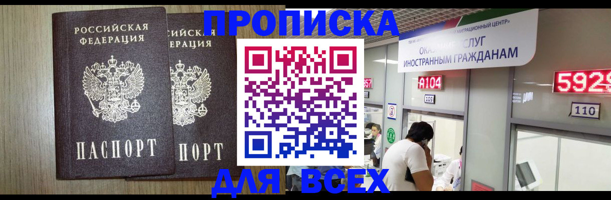 временная регистрация в квартире в Ковдоре