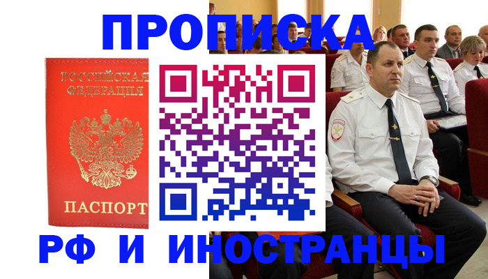 временная регистрация надежно в Ковдоре