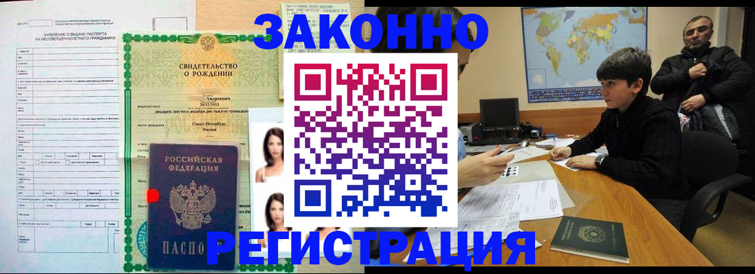 прописка ребенка в Ковдоре