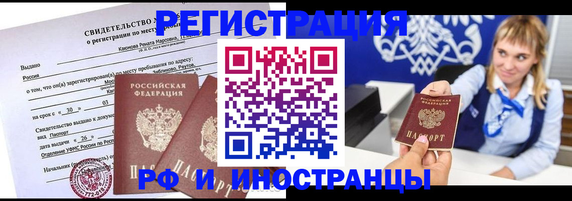 временная регистрация для школы в Ковдоре