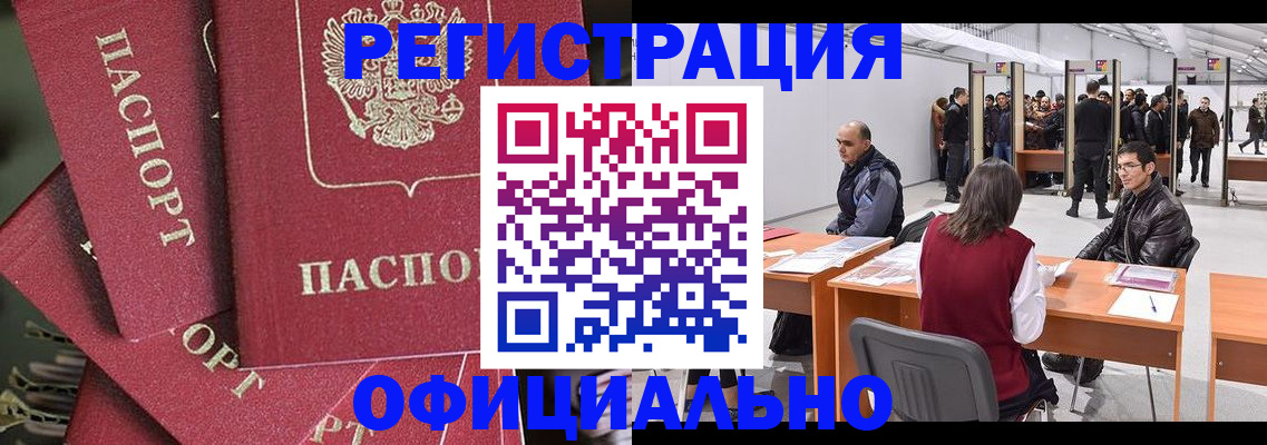 прописка для кредита в Ковдоре